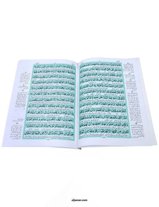 30 Separah Set with Translation (12 lines)