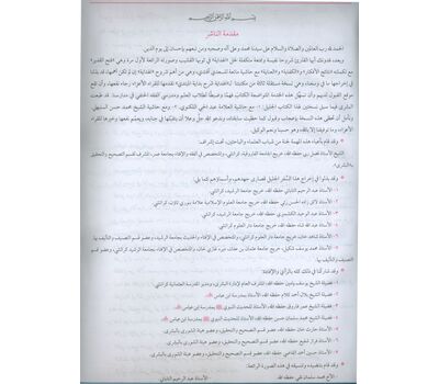 Al-Hidayah ma‘ Fath al-Qadir Hashiyat Sa‘di Jalabi (4 Volumes Set)