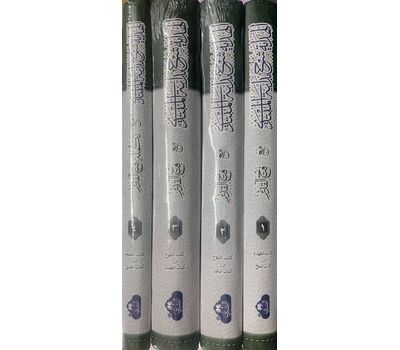 Al-Hidayah ma‘ Fath al-Qadir Hashiyat Sa‘di Jalabi (4 Volumes Set)