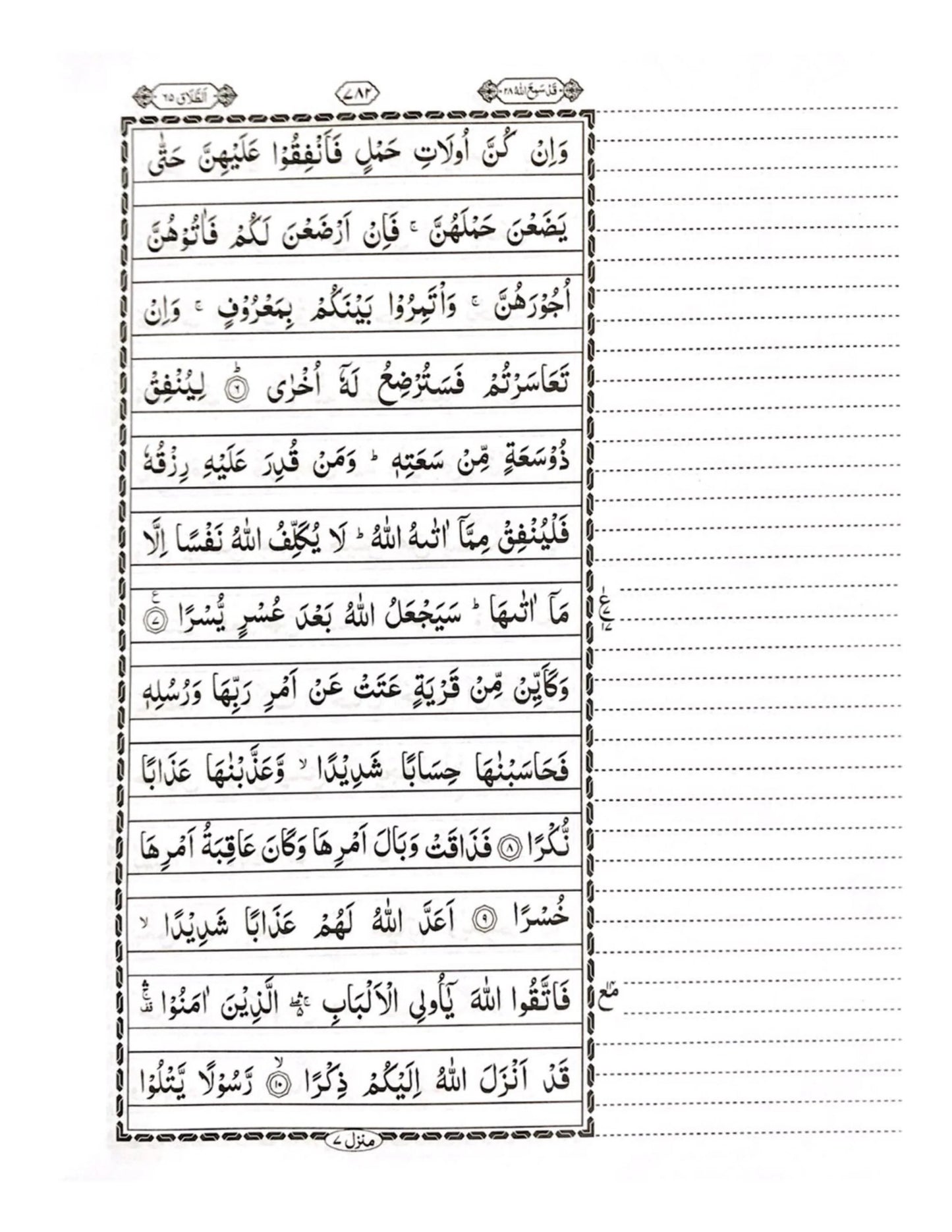 Quran Majeed Bayazi 13 Line