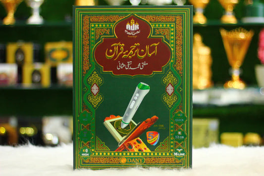 Digital Pen Quran | E - Quran Teacher Mufti Taqi Usmani