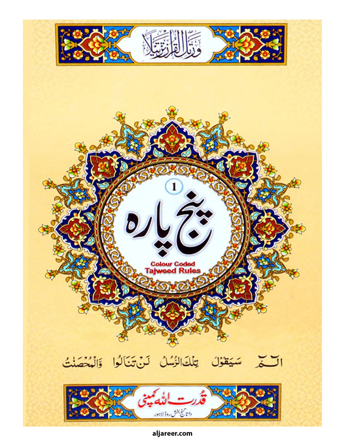 Panj Para Set Colour Coded (16 Lines) 6 volume