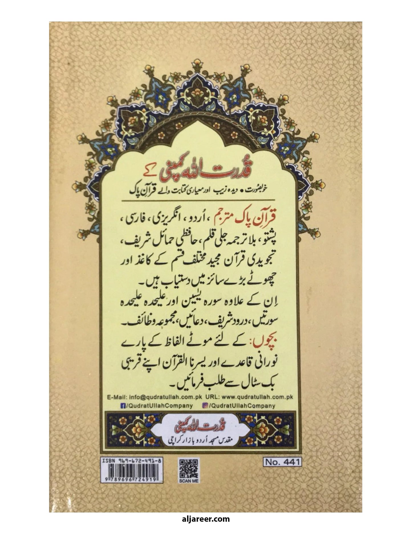 Panj Para Set Colour Coded (16 Lines) 6 volume
