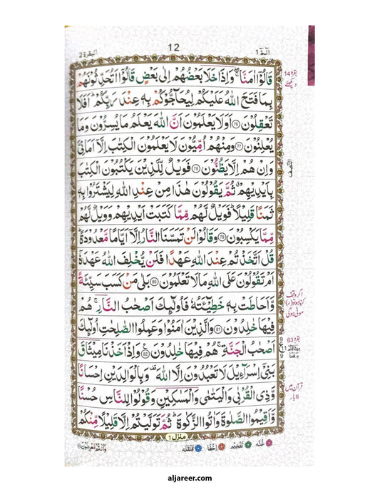 Panj Para Set Colour Coded (16 Lines) 6 volume