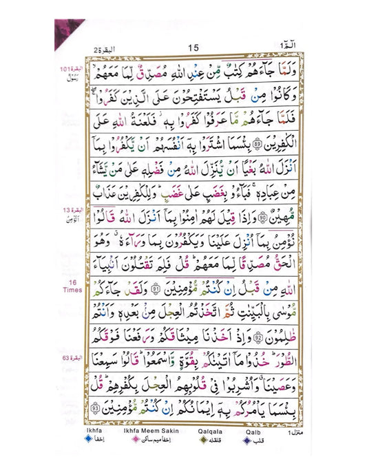 Holy Quran Colour Coded 15 line (Tajveedi)