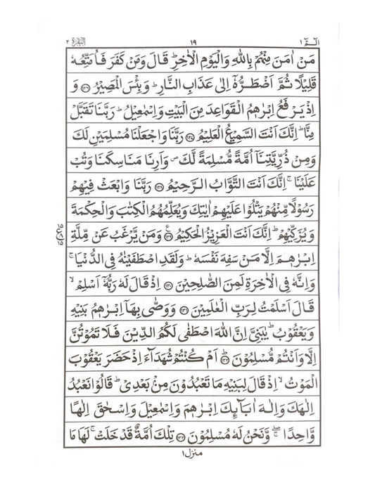 HOLY QURAN 16 Line