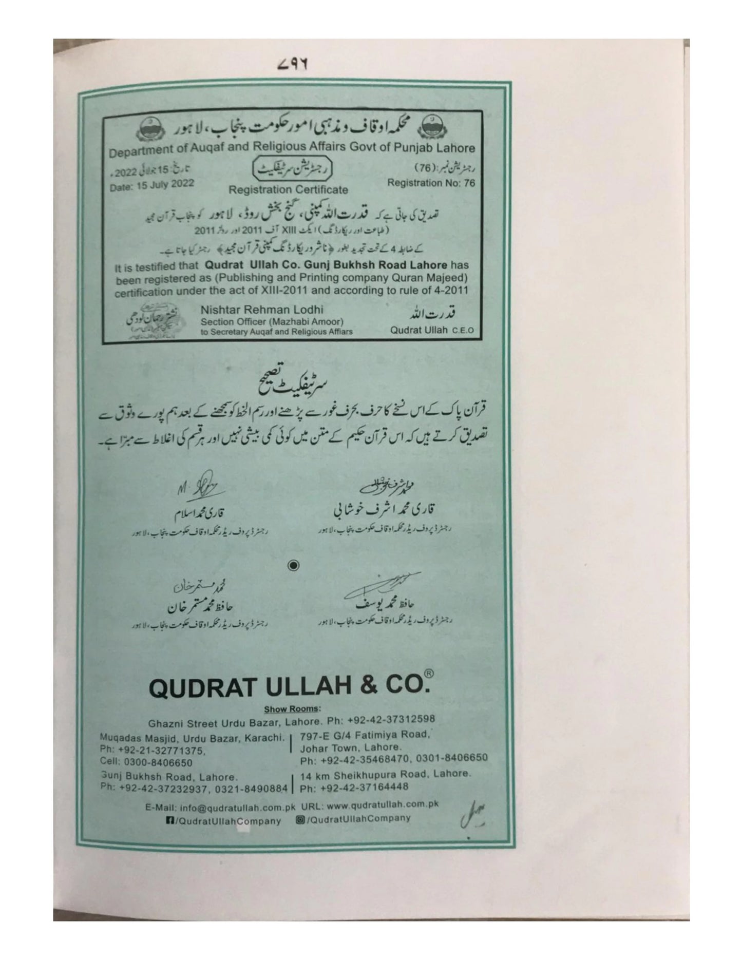 Holy Quran with Translation