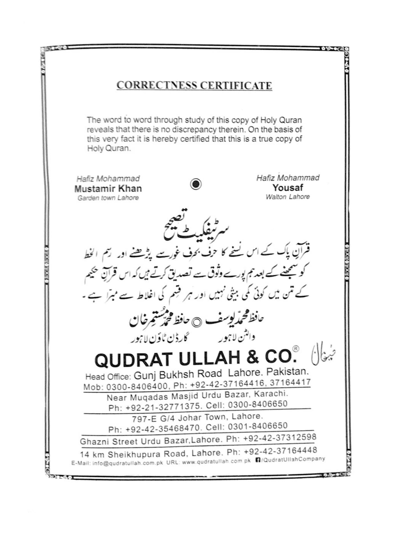 Holy Quran with Urdu & English Translation