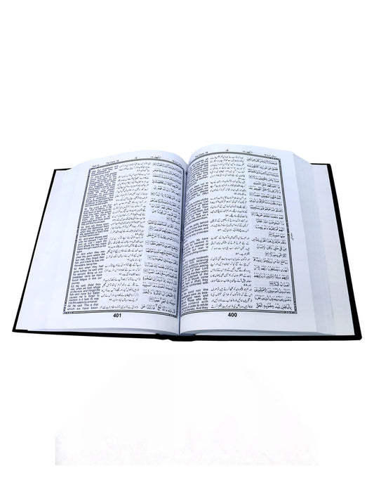 Holy Quran with Urdu & English Translation