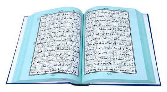 Holy Quran 13 Line