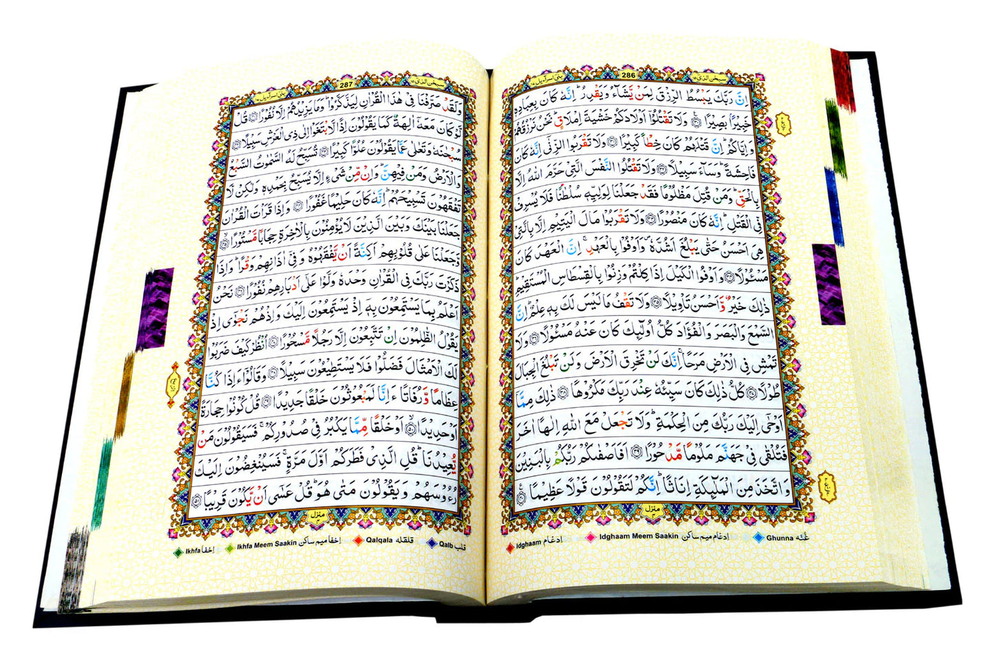 Holy Quran Colour Coded 15 line (Tajveedi)
