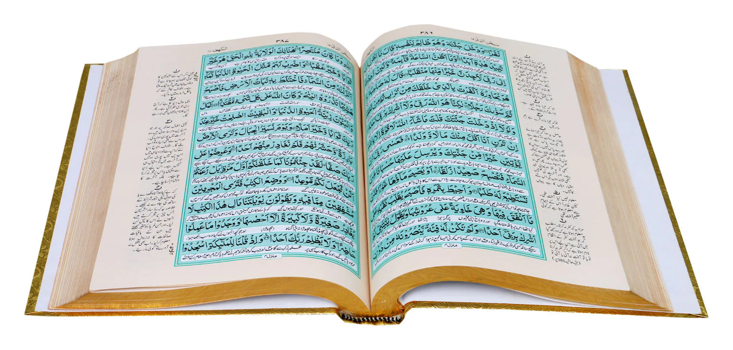 Holy Quran with Translation (12 Lines) golden