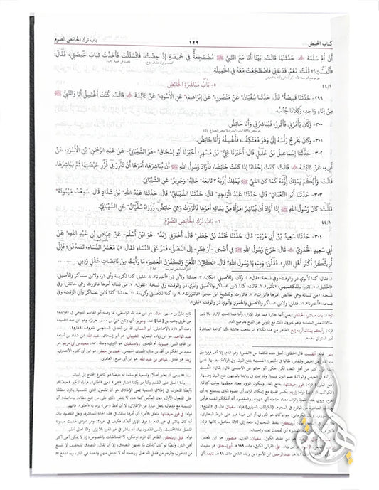 Sahih al-Bukhari (2 Volumes) | صحيح البخاري 2 جلد