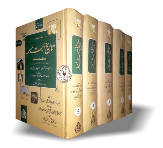 History of Prophets (Tareekh-e-Anbiya) Complete 5 Volume Urdu Book Set