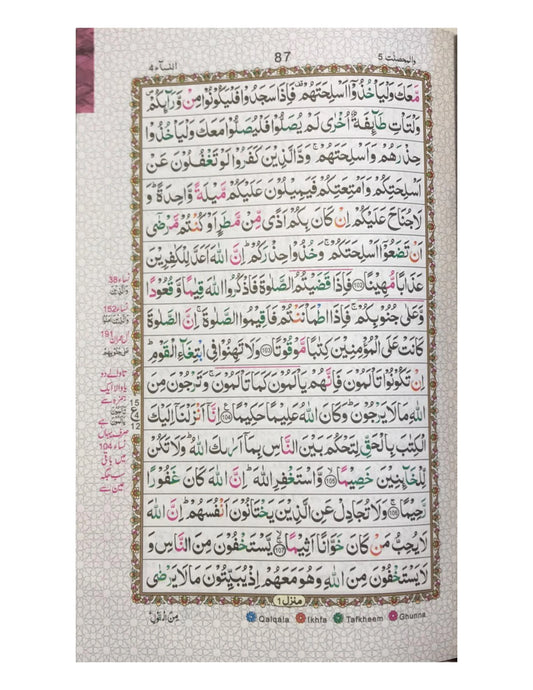 HOLY QURAN 16 Line Tajweedi
