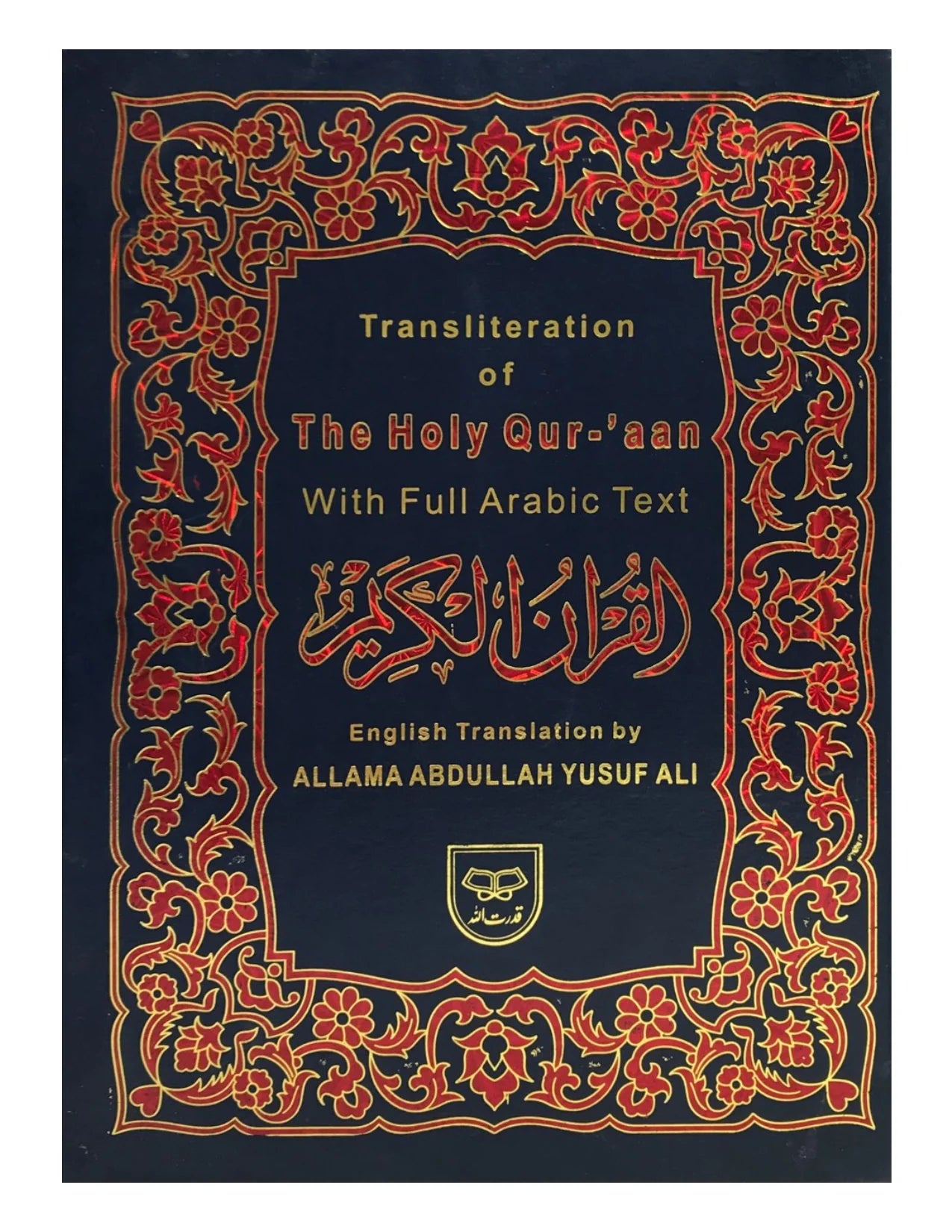 Noble Quran English Translation and Transliteration (Roman Script) by Abdullah Yousuf