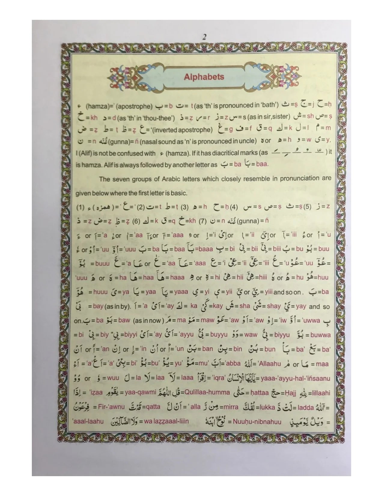 Noble Quran English Translation and Transliteration (Roman Script) by Abdullah Yousuf