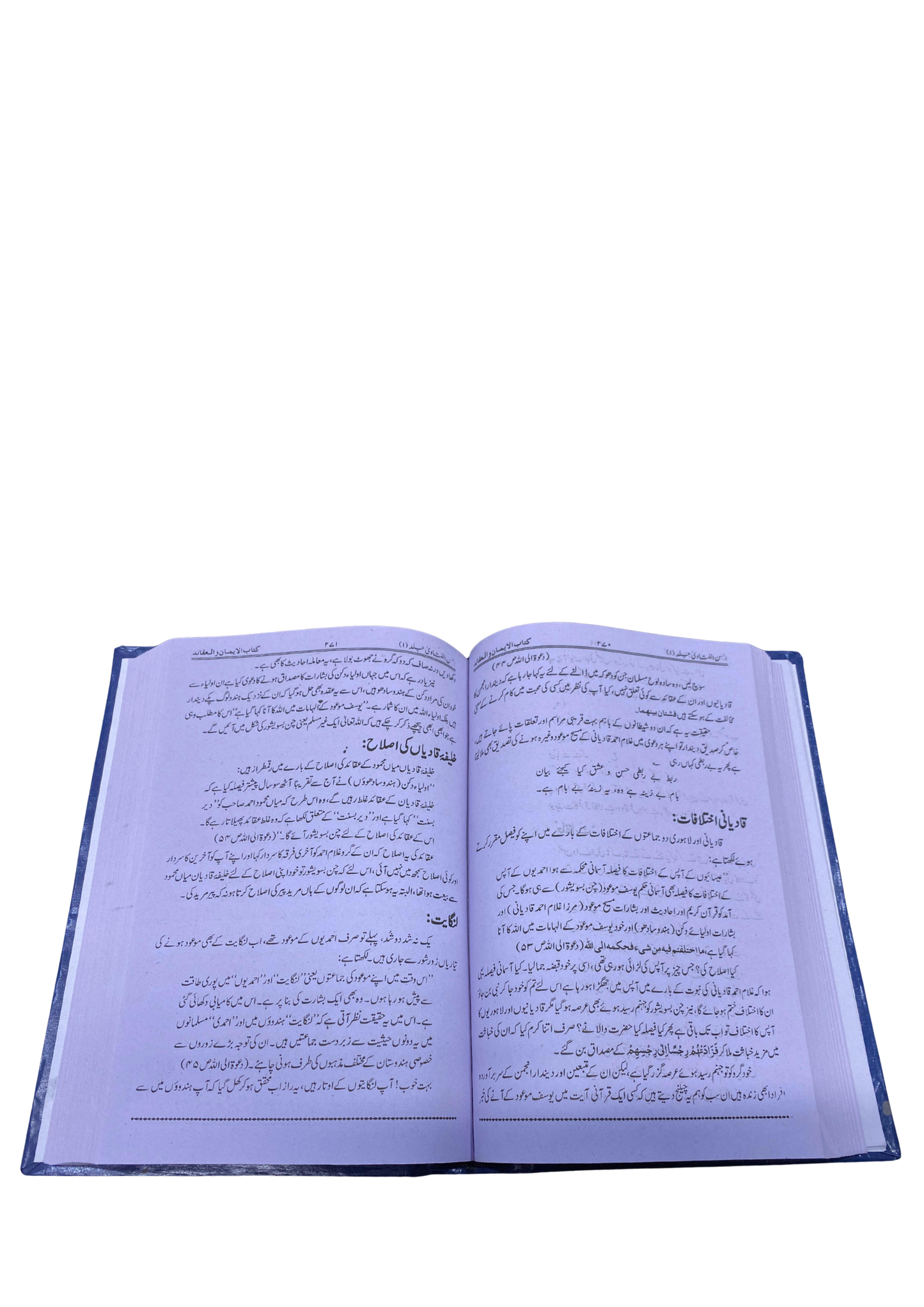 Ahsan-ul-Fatawa: Complete 10 Volume Set (Hanafi Fiqh Rulings)