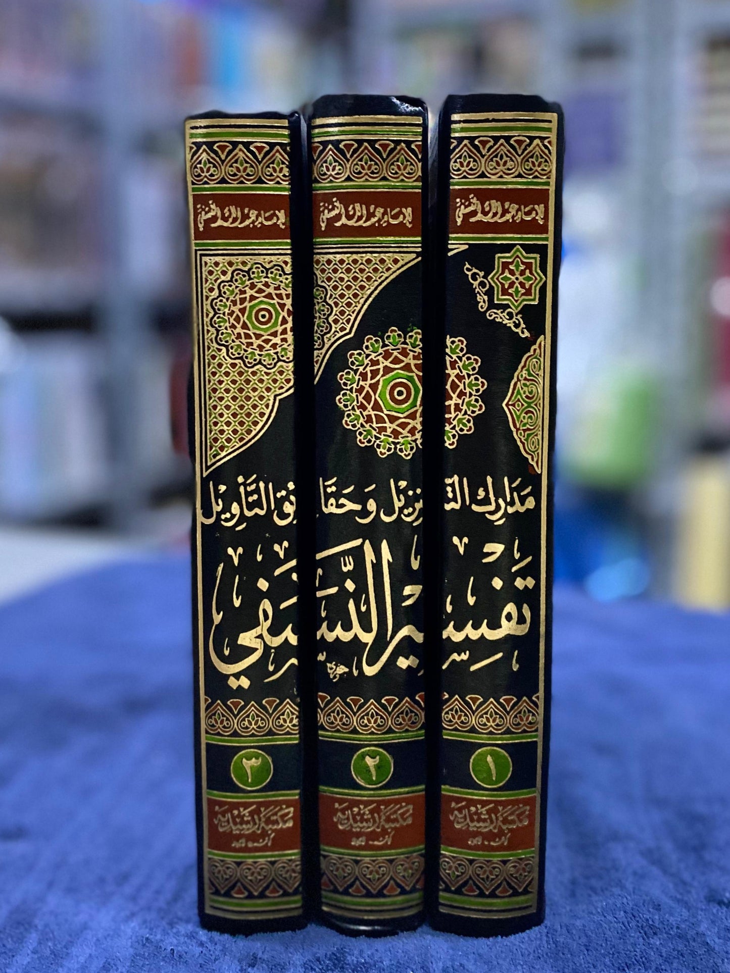 Tafseer Al-Nasafi – 3 Volume Set (Arabic with Urdu Translation)