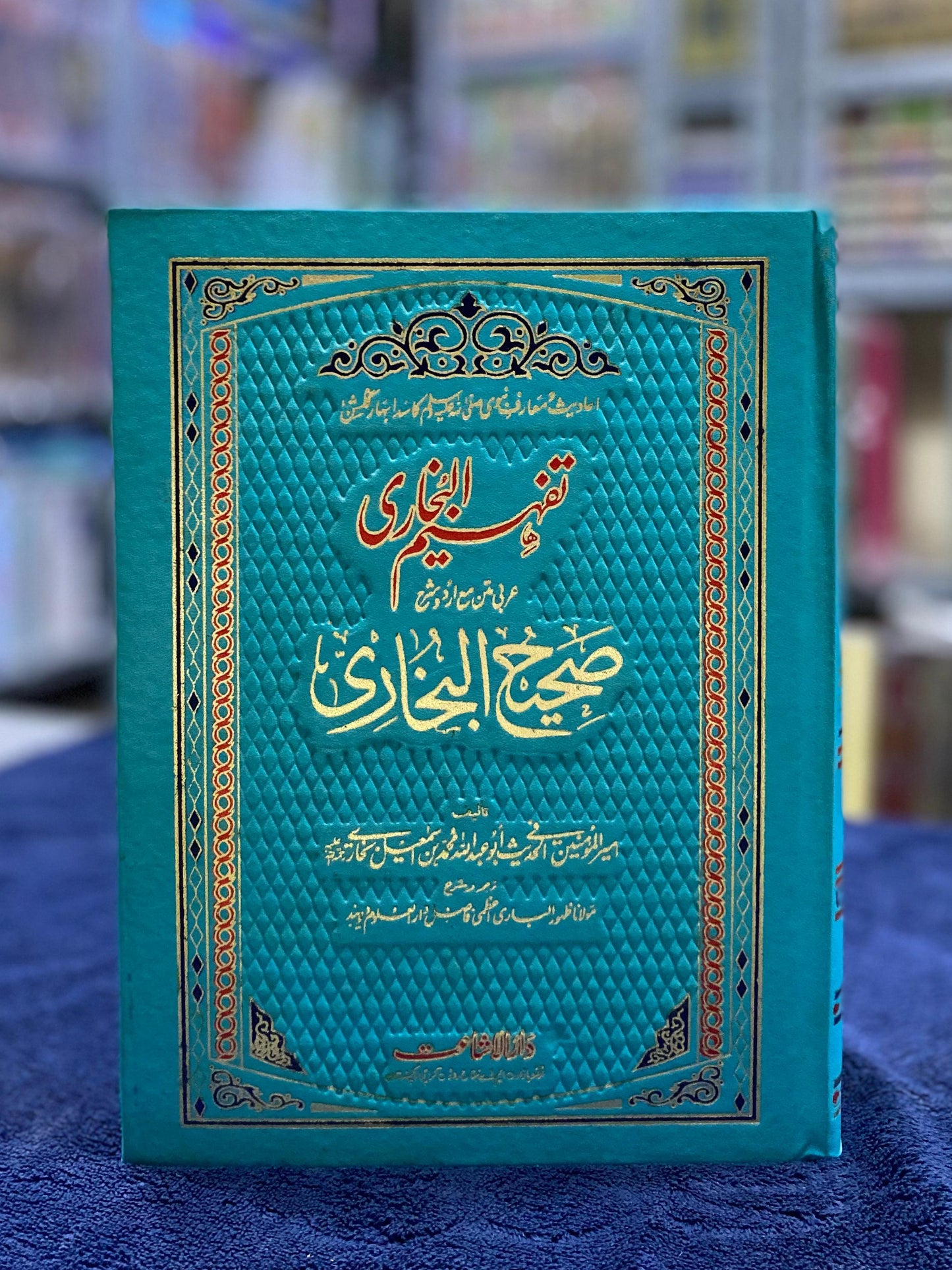 Fath al-Bari – 3 Volume Set | Sharh Sahih al-Bukhari (Urdu Translation)
