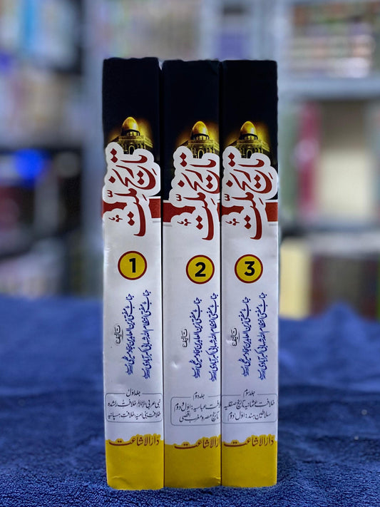 Tareekh-e-Millat (3 Volumes) by Mufti Zainul Abidin