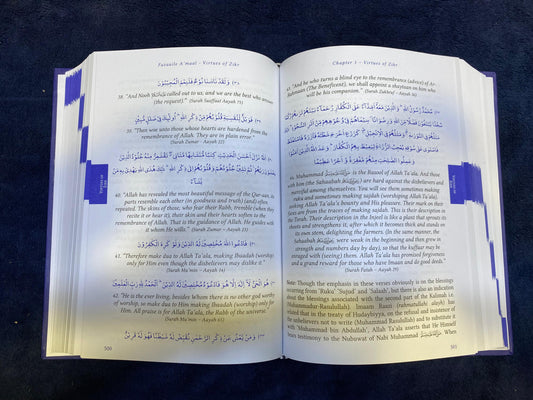 Fazaail-e-A'amaal: Virtues of Good Deeds