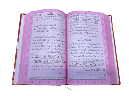Mustanad Majmu‘a Wazaif – Authentic Collection of Qur’an, Sunnah & Awliya Supplications (With 5 Surahs)