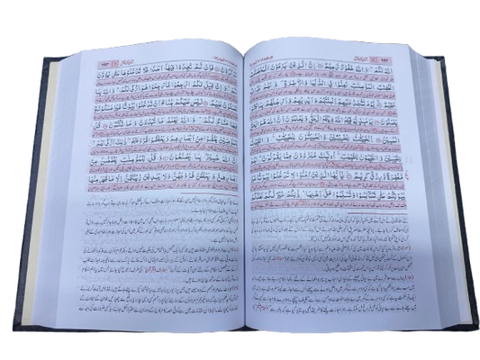 Easy Translation of the Qur’an with Explanatory Notes