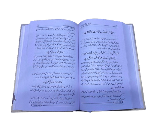 Aqaid al-Islam – Islamic Beliefs with Proofs and Responses to Modern Objections