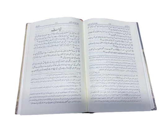 Aqaid al-Islamiyya – Islamic Beliefs Explained with Qur’anic Proofs