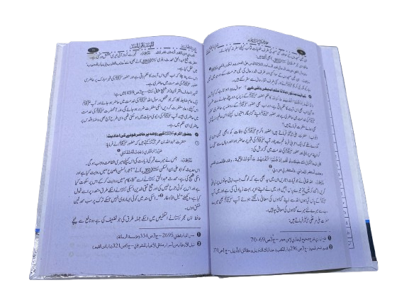 Al-Muhannad ‘ala al-Mufannad – Aqeedah of Ahl al-Sunnah