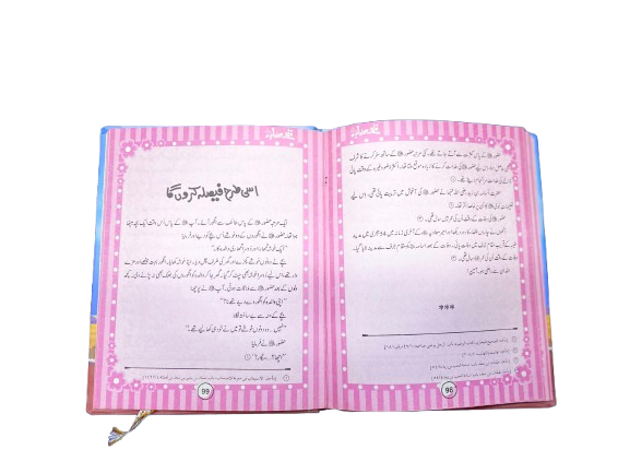 Nanhy Sahaba(R.A) : Childhood of the Blessed Companions