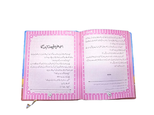 Nanhy Sahaba(R.A) : Childhood of the Blessed Companions