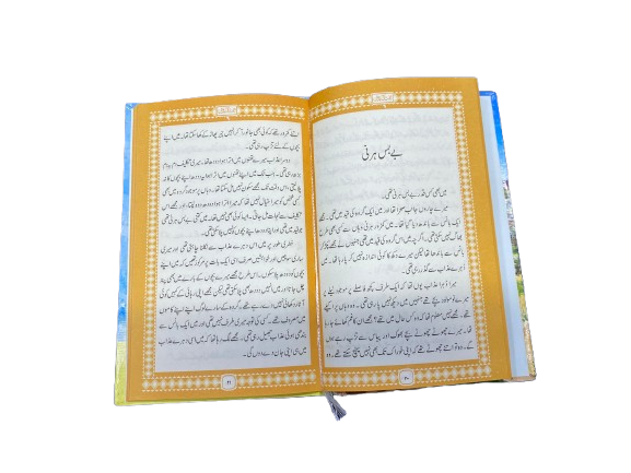 Rehmat Ki Barish – Islamic Poetry & Spiritual Reflections