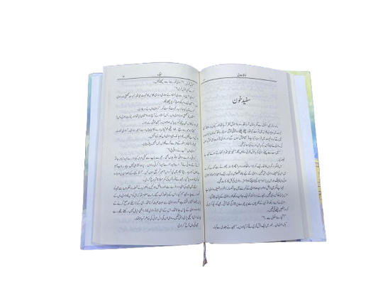 Labaik – Inspiring Islamic Stories