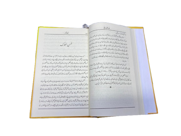 Kahani Ghar – Unique Motivational Stories for Children