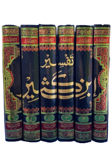 Tafseer Ibn-e-Kaseer – Complete Set of 6-Volume Authentic Islamic Commentary