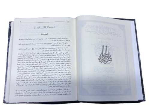 Tafseer Ibn-e-Kaseer – Complete Set of 6-Volume Authentic Islamic Commentary