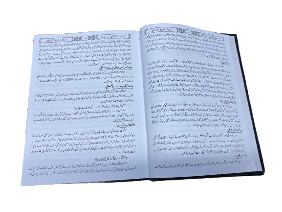 Ma’ariful Qur’an – 8 Volume Set (Arabic with Urdu Translation & Commentary)