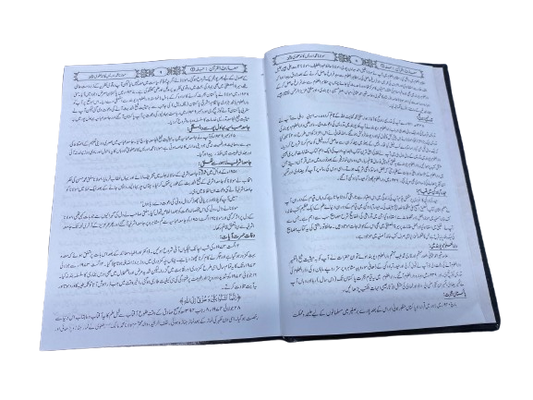 Ma’ariful Qur’an – 8 Volume Set (Arabic with Urdu Translation & Commentary)