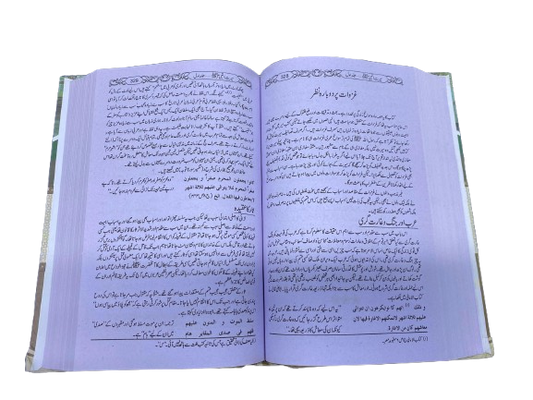 Seerat-un-Nabi ﷺ (3-Volume Set)