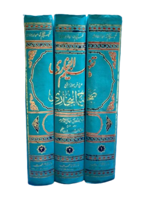Fath al-Bari – 3 Volume Set | Sharh Sahih al-Bukhari (Urdu Translation)