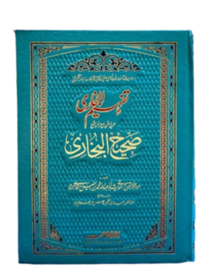 Fath al-Bari – 3 Volume Set | Sharh Sahih al-Bukhari (Urdu Translation)