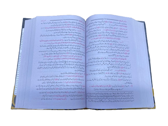 Rahmatul-Lil-Alamin ﷺ – Biography of the Prophet Muhammad
