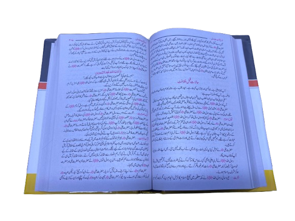 Tareekh-e-Millat (3 Volumes) by Mufti Zainul Abidin
