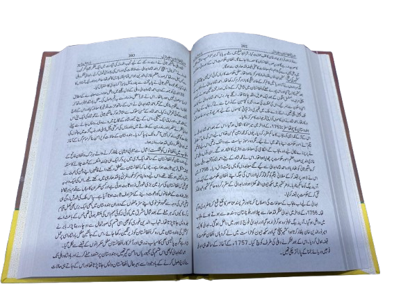 Tareekh e Afghanistan - History | Complete 2-Volume Book Set