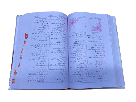 Al-Qamoos ul Jadeed (القاموس الجديد): Urdu to Arabic Dictionary