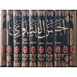Ahsan-ul-Fatawa: Complete 10 Volume Set (Hanafi Fiqh Rulings)