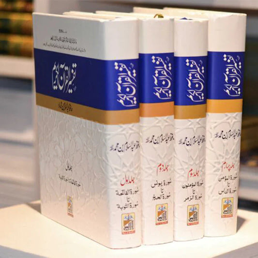Top 5 Tafseer Books Every Muslim Should Read