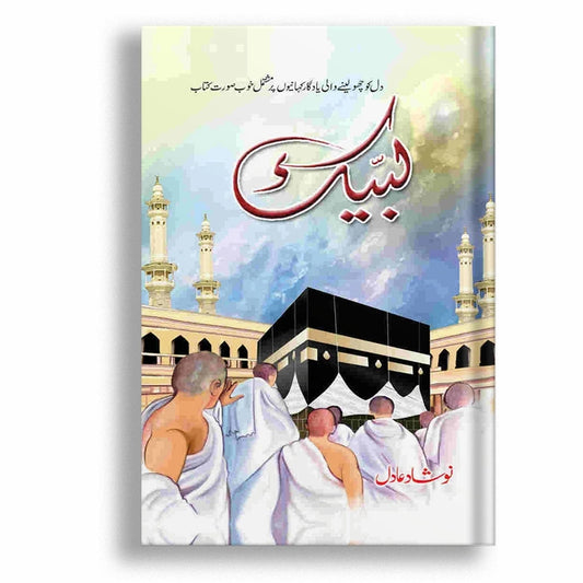 Labaik – Inspiring Islamic Stories